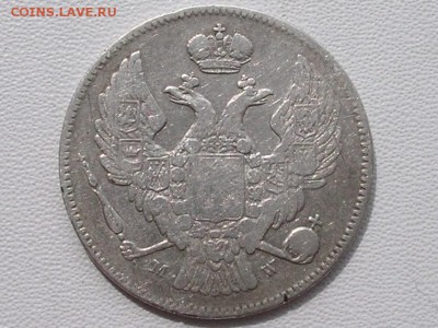 30 копеек 2 злоте 1835 г - DSCN4452