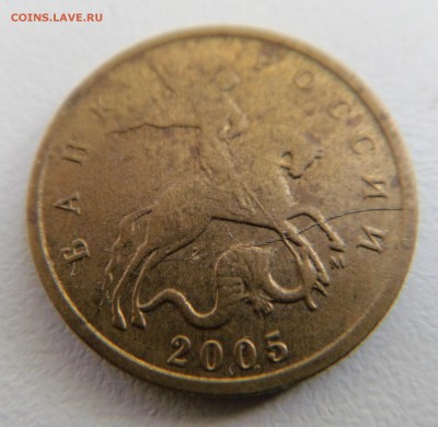10 копеек 2005 М расколы(в галерею) - DSC01533.JPG