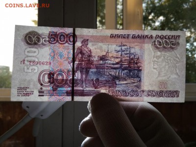 500 рублей 1997 г модификация 2004 года - 489