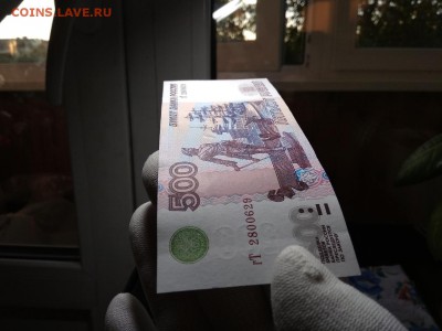 500 рублей 1997 г модификация 2004 года - 490