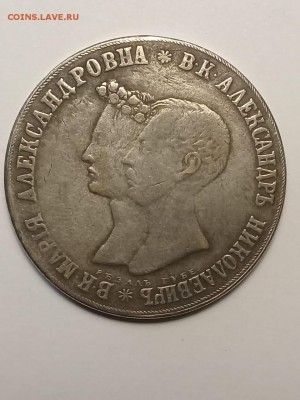 Предмет похожий на 1 Рубль 1841 г. (свадебный) - IMG-20190728-WA0004
