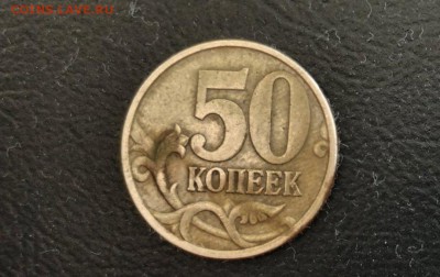 50 копеек 2003 сп лист на 9 часов - 7AKL75t_Mos (1)