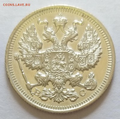 20 копеек 1915 года.     до 21.00   1.08.19 - 154