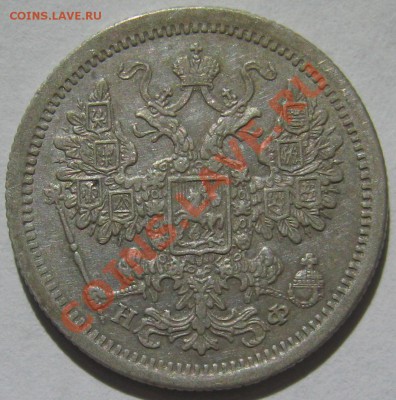 15 копеек 1878 НФ до 22-00мск 13.07.2011 - А.JPG