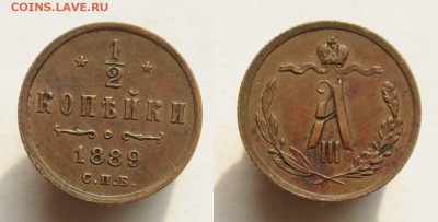 2 копейки 1873, 1889 - DSC_0017.JPG