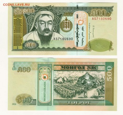 Монголия 1993-2016 UNC Фикс до 3.08 22:10 - IMG_20190611_00012