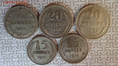 Лот билонов 1923-29 гг до 31.07. - DSC00471 б