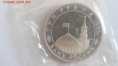3р 1995г Капитуляция Германии пруф запайка, до 02.08 - О Германия-2