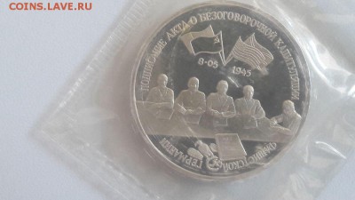 3р 1995г Капитуляция Германии пруф запайка, до 02.08 - О Германия-1