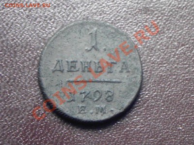 Деньга 1798 ЕМ нужна помощь. - 1699422722
