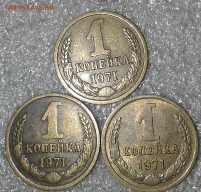 1 коп  1968,68.70.71.72.73.74.75.76.77.78г  до 31.07.19 - 20190728_213930-1