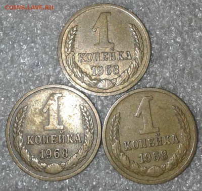 1 коп  1968,68.70.71.72.73.74.75.76.77.78г  до 31.07.19 - 20190728_211357-1