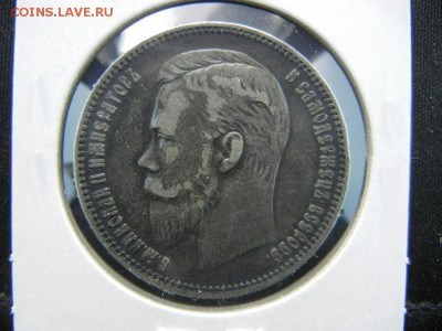 Рубль 1908 г. - 74142743_2_x