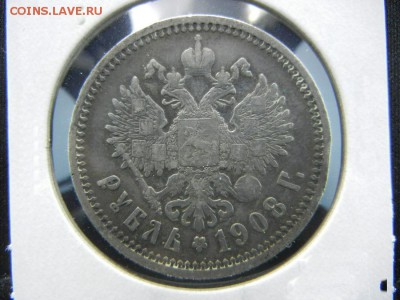 Рубль 1908 г. - 74142743_1_x