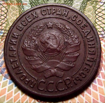 1 копейка 1925г. - i (1)