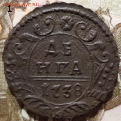 Денга 1738,38,39,46 года (окончание 1.08.19. в 22.00.мск) - DSC06282.JPG