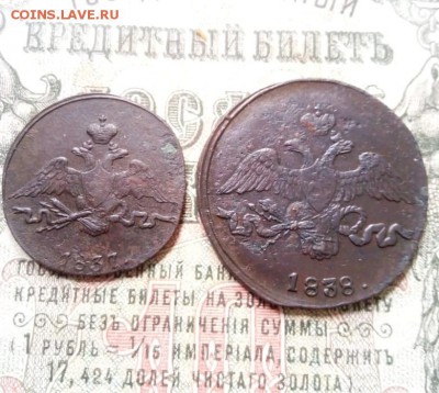 1 копейка 1837, 2 копейки 1838 г.г. СМ до 03.08.19 - IMG-20190727-WA0048
