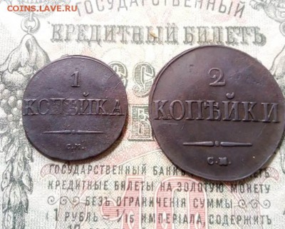 1 копейка 1837, 2 копейки 1838 г.г. СМ до 03.08.19 - IMG-20190727-WA0056