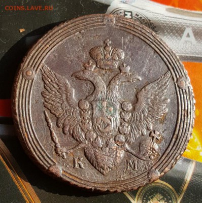 Кольцевик. 5 к. 1807. КМ. С 200 р. До 2.08.2019 в 22.15 - 20190729_084556