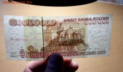 100000 руб 1995 ( 2 ) до 3 августа - бона 100000 2 3