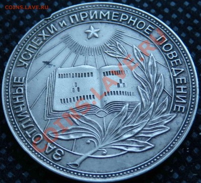 Меняю серебряную медаль на полотенца - P7090049