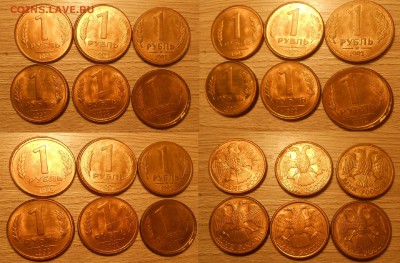 Смещения, чекан вне кольца по фиксу до 04.08.19 г. 22:00 - Смещения на рублях 1992 г