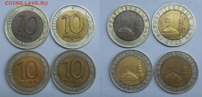 Смещения, чекан вне кольца по фиксу до 04.08.19 г. 22:00 - 10 руб 1991 ЛМД (4 шт)