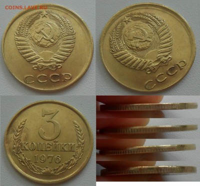 Смещения, чекан вне кольца по фиксу до 04.08.19 г. 22:00 - 3 коп 1976 смещение