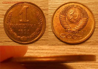 Смещения, чекан вне кольца по фиксу до 04.08.19 г. 22:00 - 1 коп 1991 Л (1)