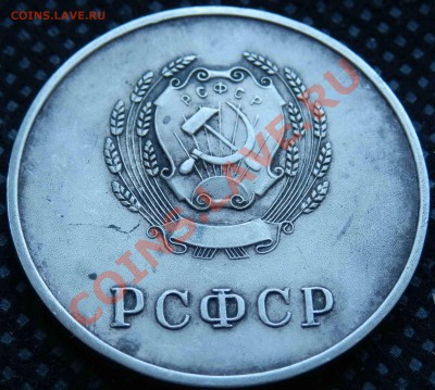 Меняю серебряную медаль на полотенца - P7090050