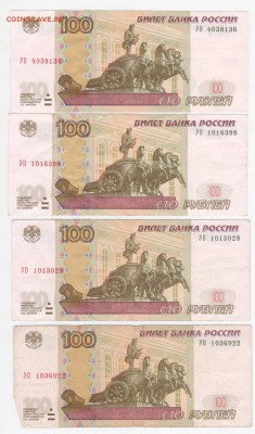 100 рублей 2004. Серии УО-1,УО-4 - Рисунок (113)