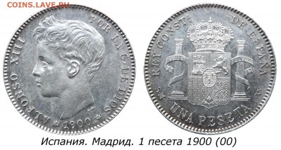 Серебро Испании конца 19 века - 1pesetas1900