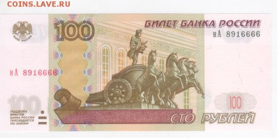 100 руб-2004г. симпатичный номер - Рисунок (115)