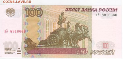 100 руб-2004г. симпатичный номер - Рисунок (116)
