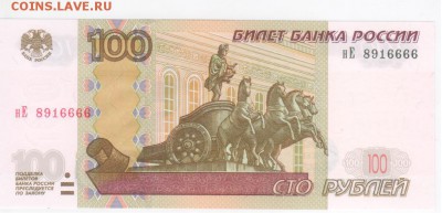 100 руб-2004г. симпатичный номер - Рисунок (117)