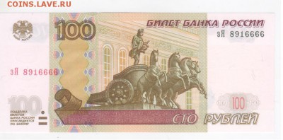 100 руб-2004г. симпатичный номер - Рисунок (118)