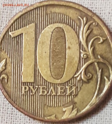 10 руб ммд разновидности штемпеля - 20190726_224002