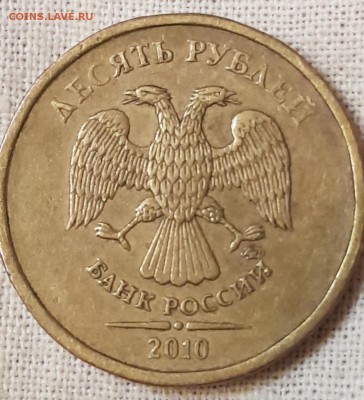 10 руб ммд разновидности штемпеля - 20190726_224107
