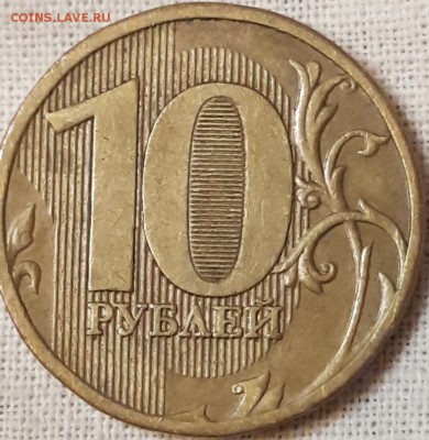 10 руб ммд разновидности штемпеля - 20190726_224120