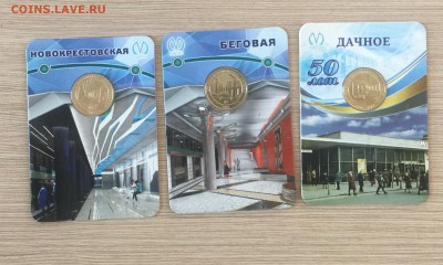 Набор юбилейных жетонов метро СПБ - 18B2BD52-F7ED-4F18-B989-AEB643C27DC3