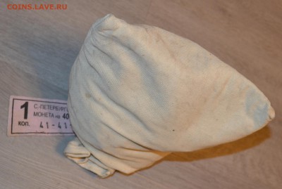 1 КОПЕЙКА СП. 2ОО9 Мешок ПОД ПЛОМБОЙ монетного двора - 5.JPG