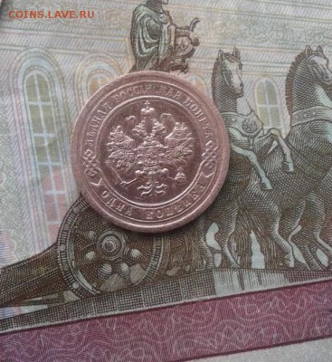 1 копейка 1896. До 4.08. 22:00 - image
