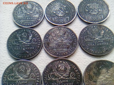 50 копеек 1924 пл патина обсуждение - IMG_20190729_125016