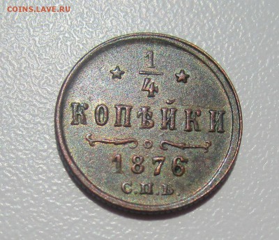 4 копейки 1876 г.  31-07-2019 в 22-00 мск. - IMG_0766.JPG