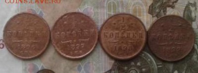 2 копейки 1896, 1897, 1898, 1899. До 4.08.19 в 22:00МСК - image
