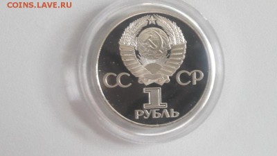 1р 1981г Гагарин "Н"- пруф, до 02.08 - С Гагарин Н-2