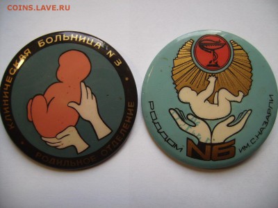 Медицина.Роддом №6. Клиническая больница.№3 - RIMG0006 (2).JPG