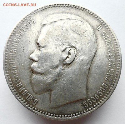 Рубль 1896г. АГ. до  5. 08.2019 - 96