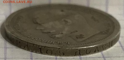 50 копеек, 1897 год. (* Париж) - 24A8E126-94F1-49F9-8664-01E81F942557