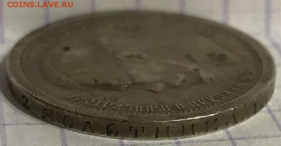 50 копеек, 1897 год. (* Париж) - A57B0166-CB8B-408A-BD91-41B3B890589B